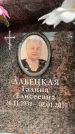 Захоронение ID 6359487