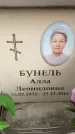 Захоронение ID 6359488