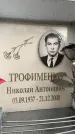 Захоронение ID 6359496