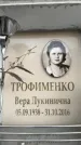 Захоронение ID 6359499