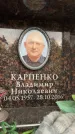 Захоронение ID 6359500