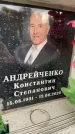 Захоронение ID 6359503