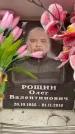 Захоронение ID 6359507