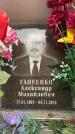 Захоронение ID 6359510