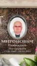 Захоронение ID 6359512
