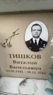 Захоронение ID 6359513