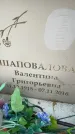 Захоронение ID 6359514