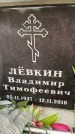 Захоронение ID 6359515