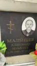 Захоронение ID 6359518