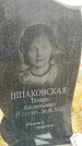 Захоронение ID 6359521