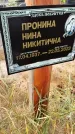 Захоронение ID 6359522
