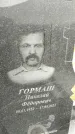 Захоронение ID 6359524
