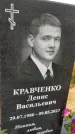 Захоронение ID 6359528
