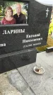 Захоронение ID 6359530