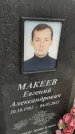 Захоронение ID 6359531