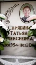 Захоронение ID 6359534