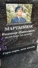 Захоронение ID 6359535