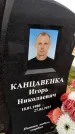 Захоронение ID 6359536