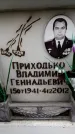 Захоронение ID 6359539