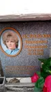 Захоронение ID 6359541