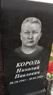 Захоронение ID 6359542