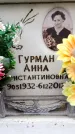 Захоронение ID 6359548