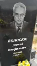 Захоронение ID 6359547