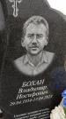 Захоронение ID 6359549