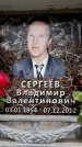 Захоронение ID 6359551