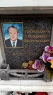 Захоронение ID 6359553