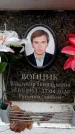 Захоронение ID 6359554
