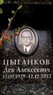 Захоронение ID 6359557