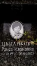 Захоронение ID 6359560