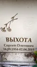 Захоронение ID 6359562