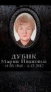 Захоронение ID 6359567