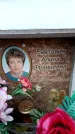 Захоронение ID 6359572