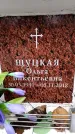 Захоронение ID 6359574