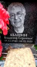 Захоронение ID 6359576