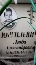 Захоронение ID 6359578