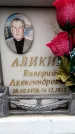 Захоронение ID 6359581