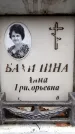 Захоронение ID 6359582