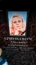 Захоронение ID 6359583