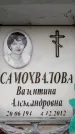 Захоронение ID 6359587