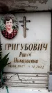 Захоронение ID 6359592
