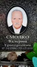 Захоронение ID 6359594
