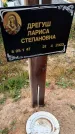 Захоронение ID 6359597