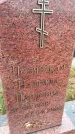Захоронение ID 6359599