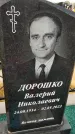 Захоронение ID 6359601