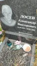Захоронение ID 6359603