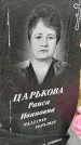 Захоронение ID 6359607